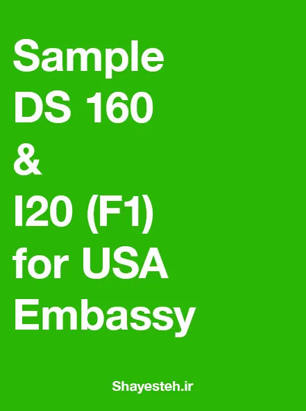 Sample DS 160 & I20 (F1) for USA Embassy